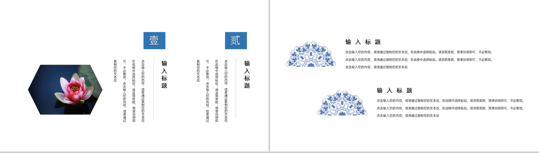 蓝色中国风五一劳动节青花瓷元素节日介绍框架PPT模板-9