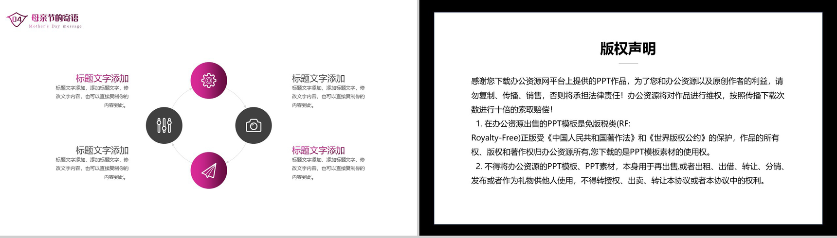 愿岁月宽容优雅如你致敬爱的母亲PPT模板-9