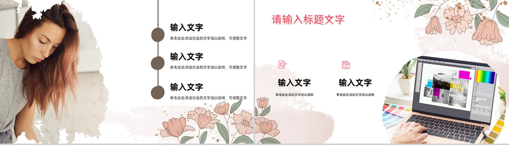 3.8女神节主题活动宣传策划妇女节基本介绍节日宣传方案计划书PPT模板-6