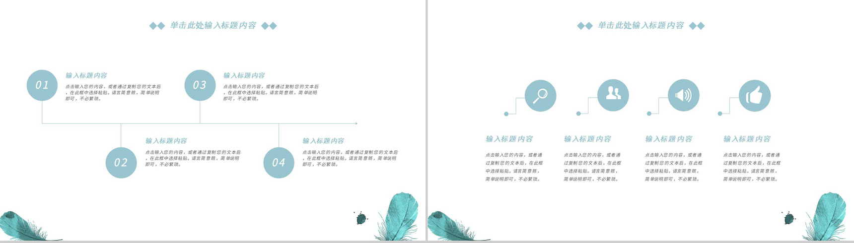 简约9月10号教师节快乐感恩教师节PPT模板-6
