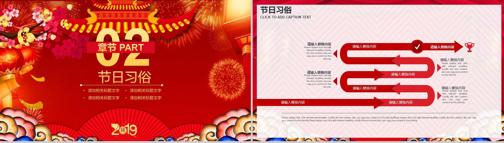 除夕节日习俗宣传课件PPT模板-4