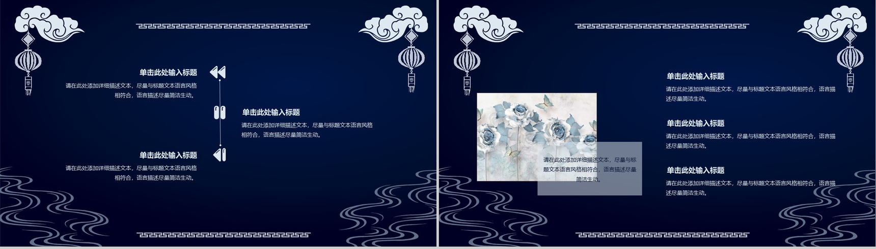抽象简约中秋节活动策划PPT模板-3