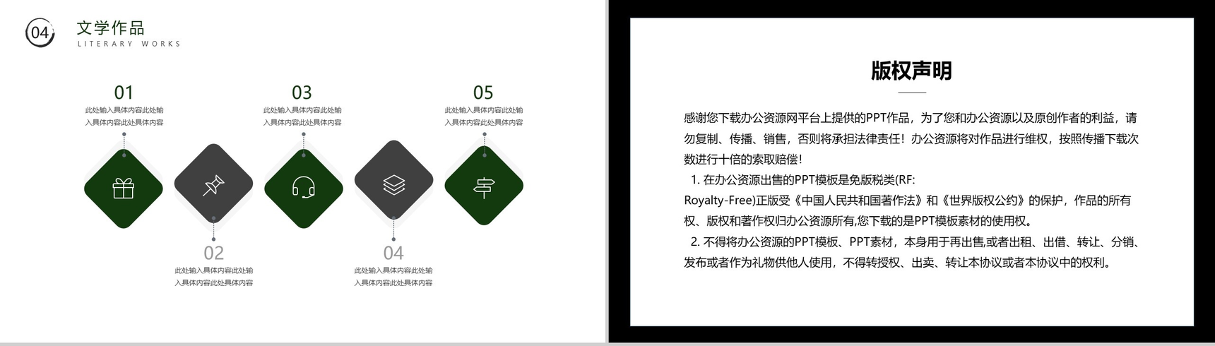 白色简约中国风清明节介绍PPT模板-9