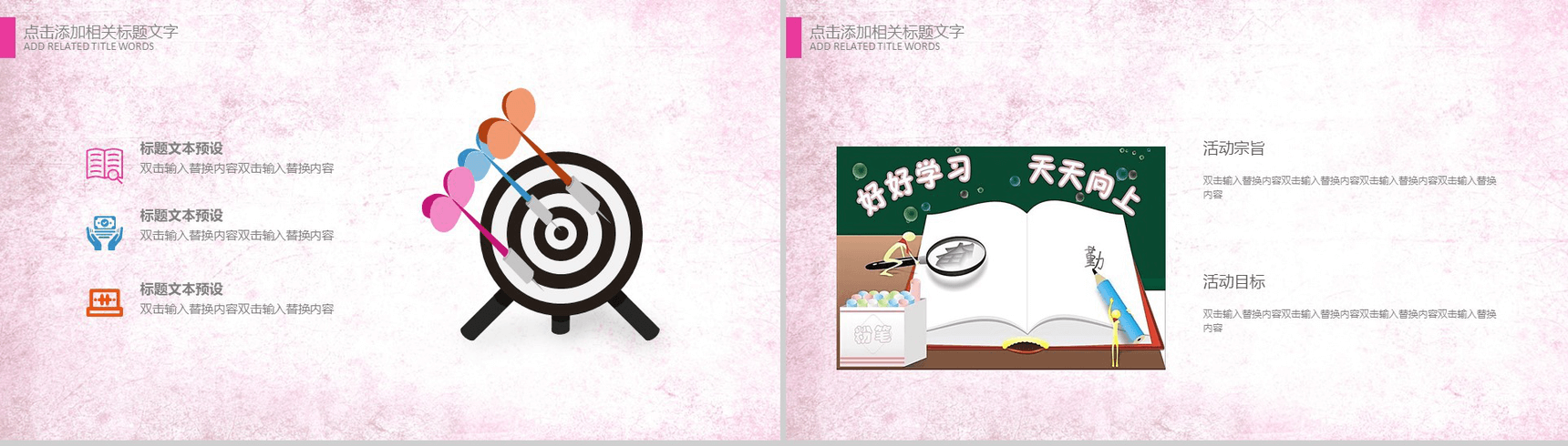 炫酷多彩手绘卡通感恩老师教师节PPT模板-7