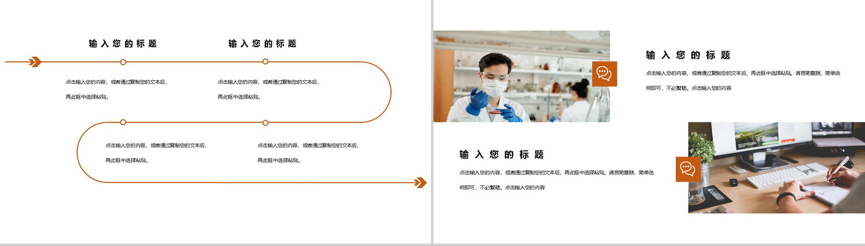 橙色简约中国医师节活动策划主题PPT模板-5