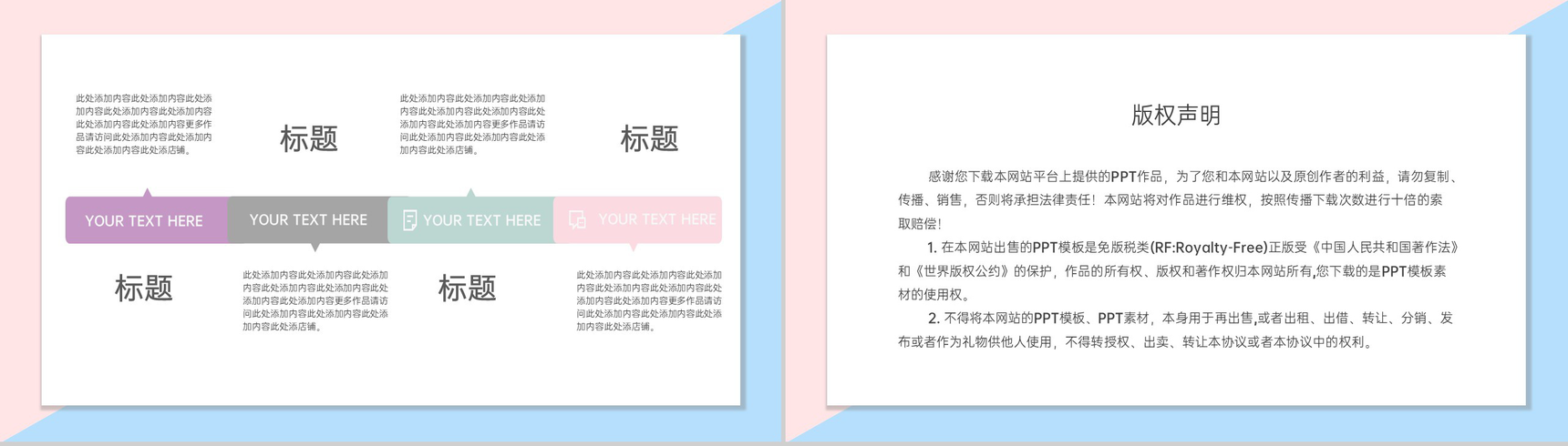 蓝粉撞色简约护士节医疗主题宣传活动PPT模板-10
