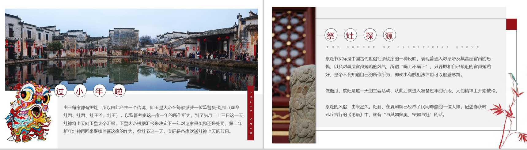 2019年猪年传统民俗小年春节习俗PPT模板-7