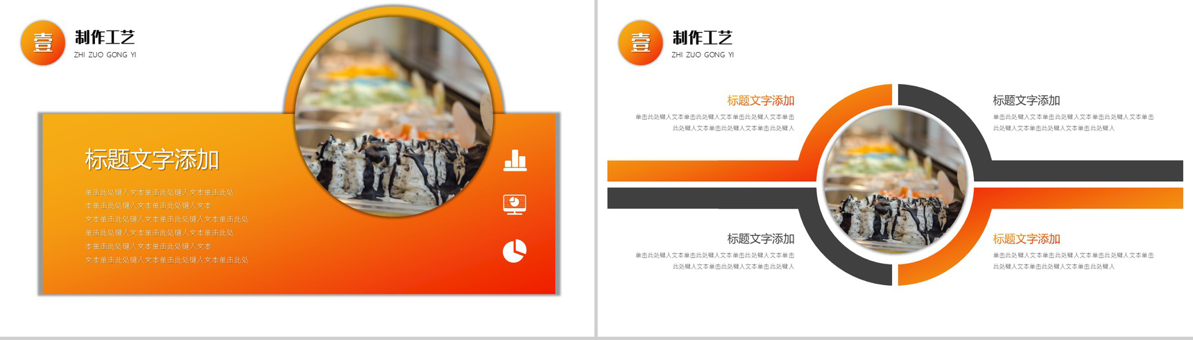 橙色渐变中国传统二十四节气夏至日回忆PPT模板-3