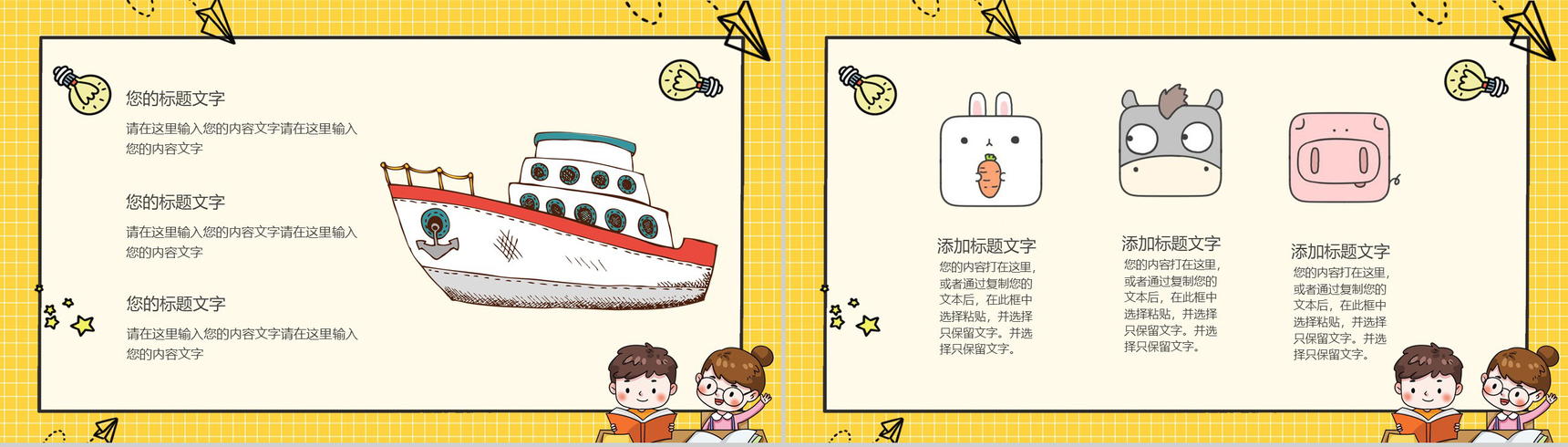 橙黄色卡通方格背景幼儿园我的寒假生活PPT模板-4