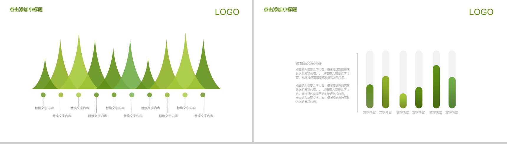 绿色水墨商务感恩节活动策划PPT模板-15