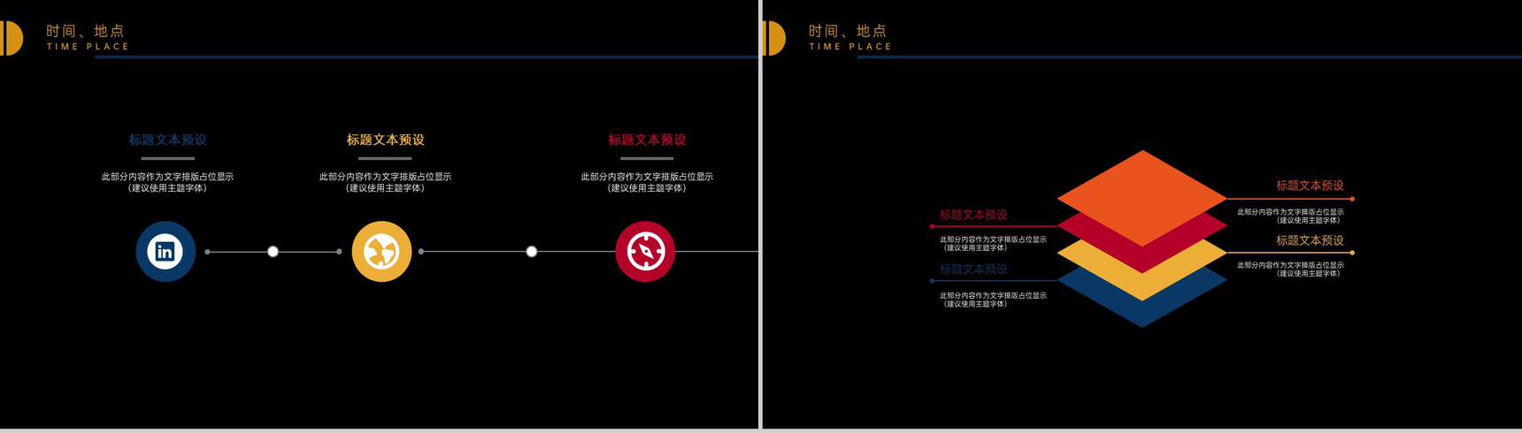 大气唯美简约风中秋节活动宣传活动流程介绍PPT模板-6