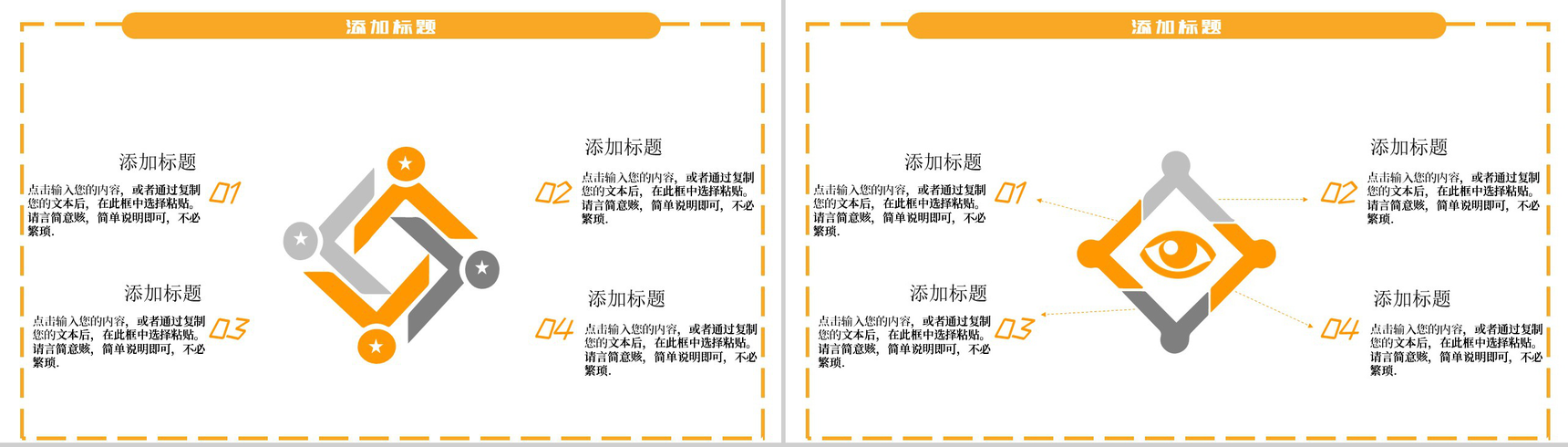 黑色商务风国际爱眼日爱护眼睛公益活动策划方案步骤PPT模板-4