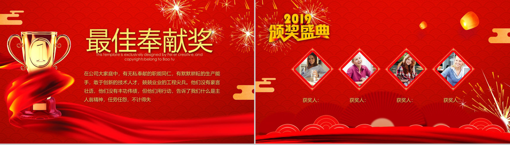 企业2019开门红年终誓师大会PPT模板-8