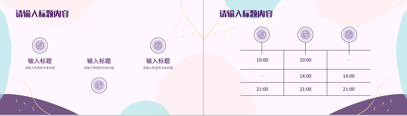 清新唯美妇女节活动策划三八女神节温馨祝福节日介绍方案PPT模板-9