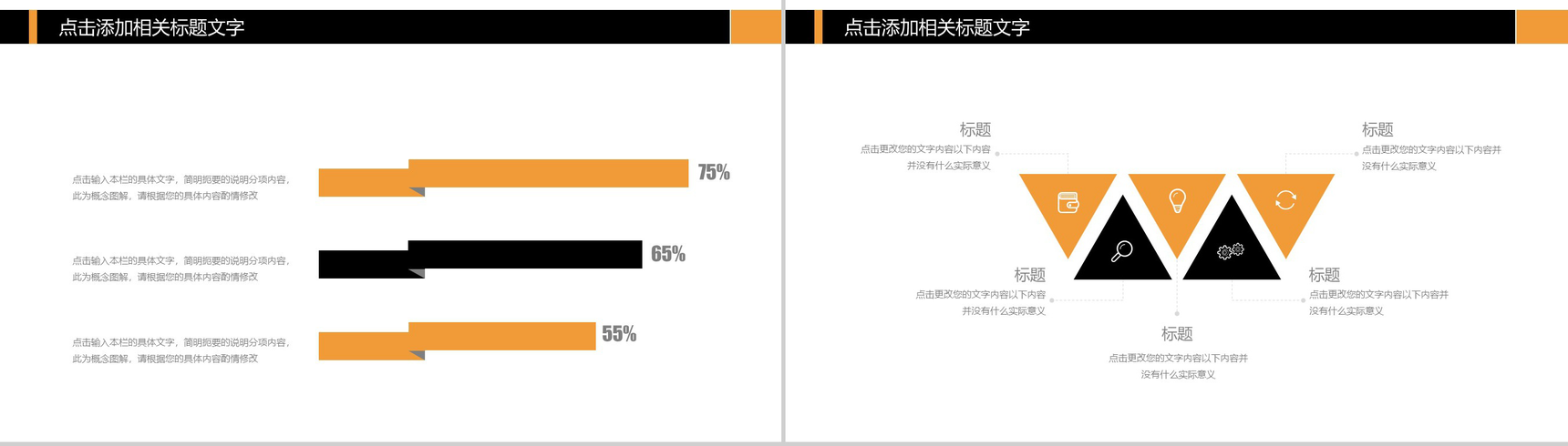 简约简洁宣传月饼宣传中国传统节日中秋佳节PPT模板-12