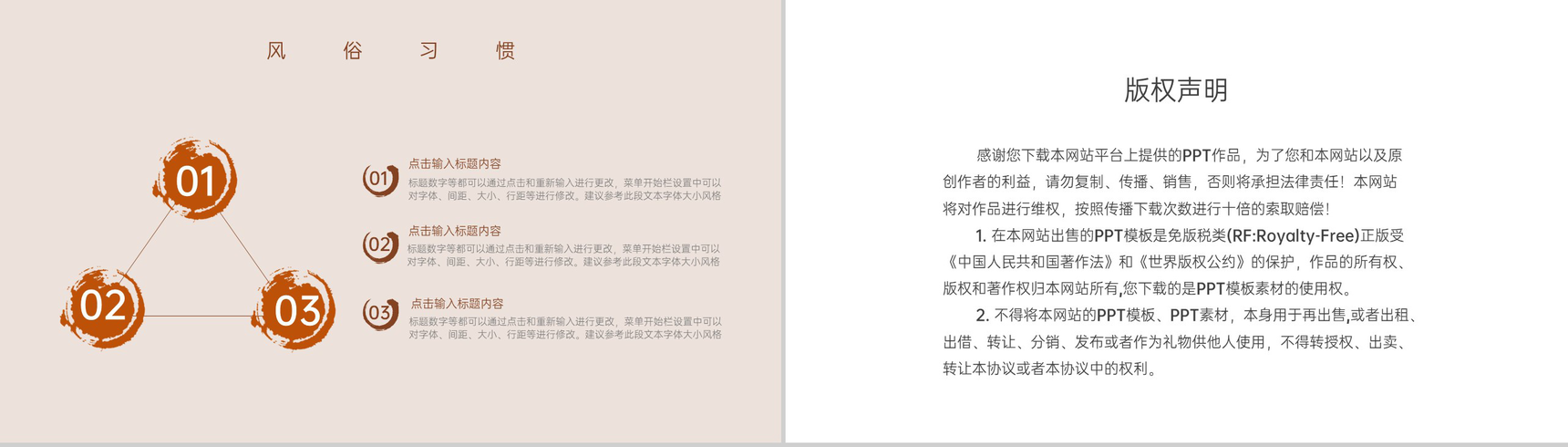 褐色中国风二十四节气之霜降气候特点介绍PPT模板-10