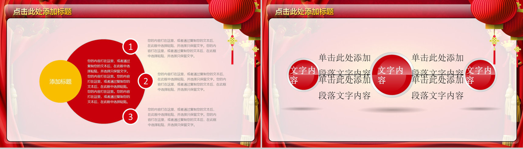 年终总结2019开门红节日庆典PPT模板-15