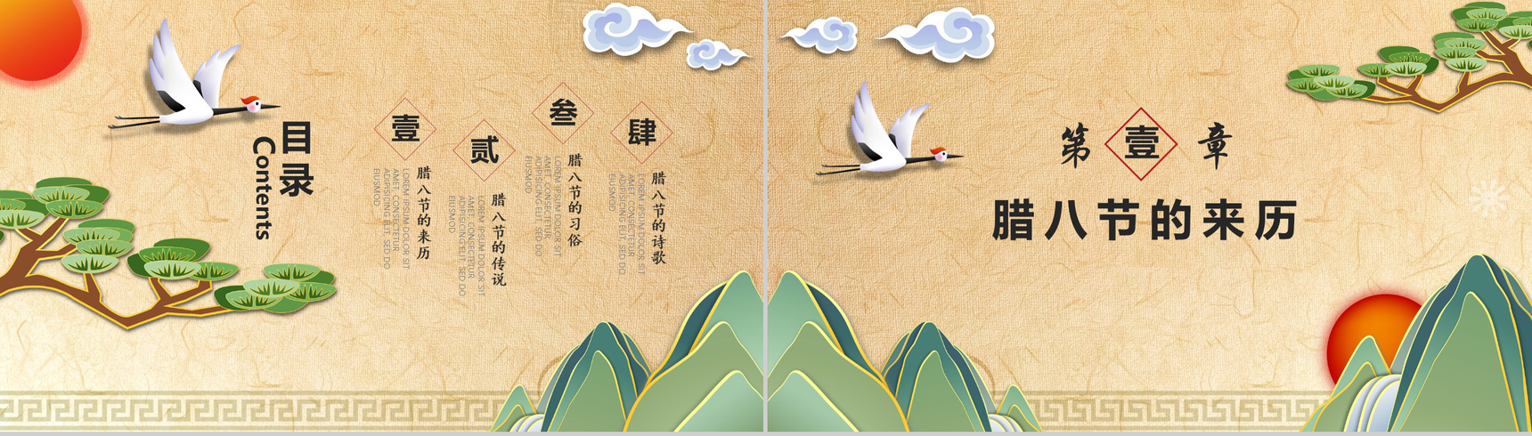 腊八节主题班会腊八习俗PPT模板-2