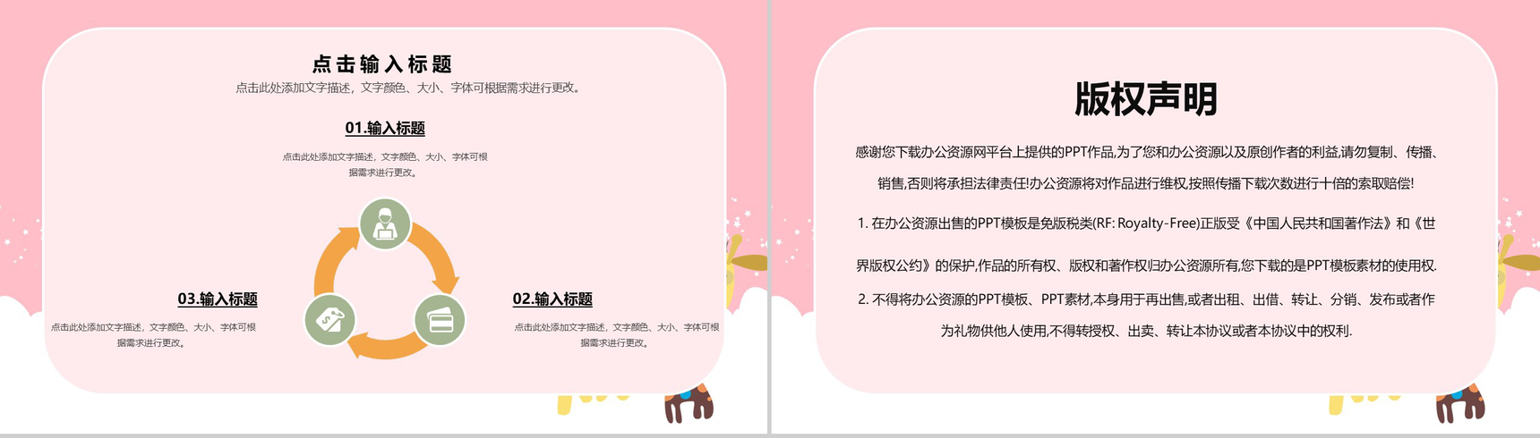 粉色简约设计风格我的寒假生活分享汇报PPT模板-12