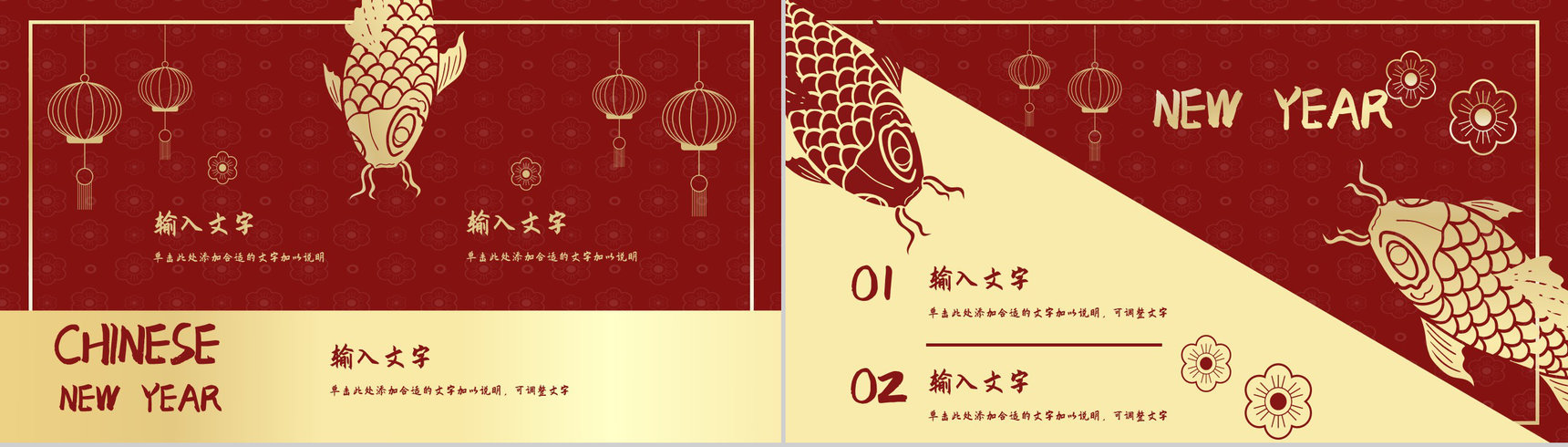 中国风喜庆新年快乐主题互动喜迎元旦活动策划除夕夜春节基本介绍PPT模板-4