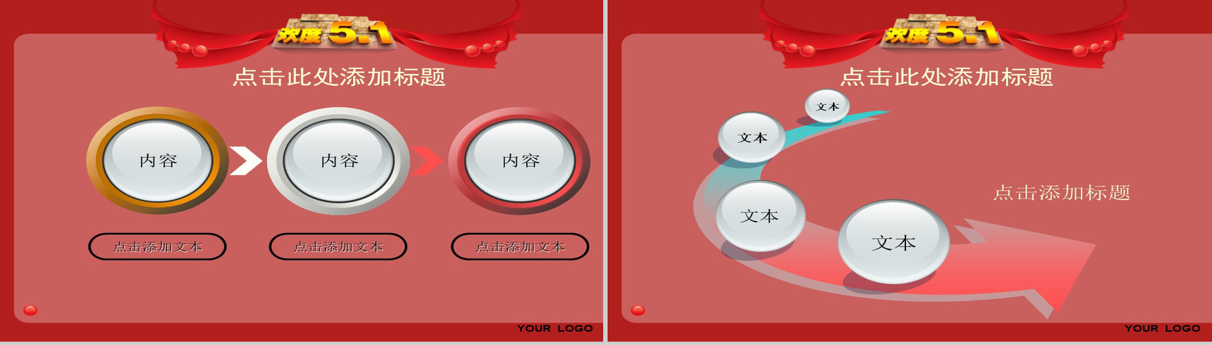 欢度五一劳动节PPT模板-6