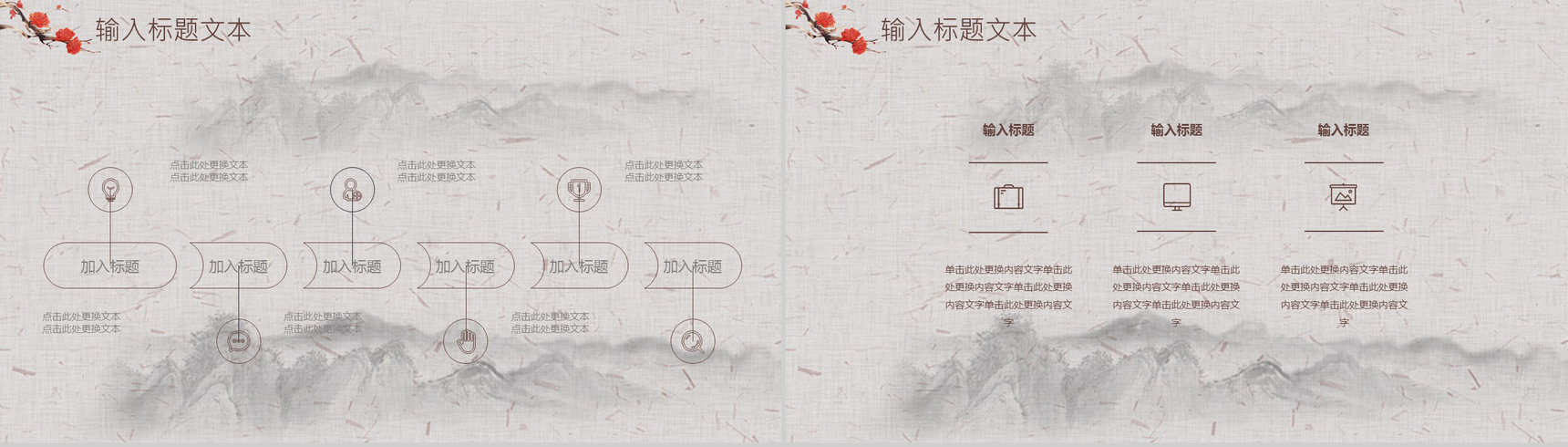 创意怀旧感恩老师恩师难忘教师节PPT模板-4