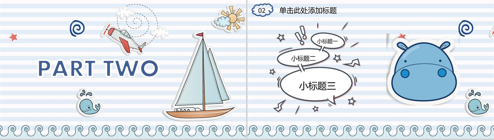 蓝色线条6.1儿童节班会PPT模板-5