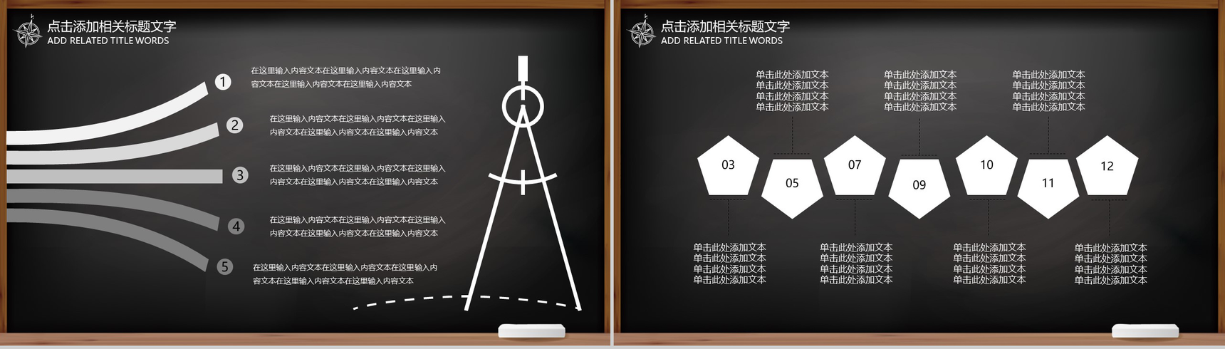 黑板报系列花纹感恩教师节主题PPT模板-7