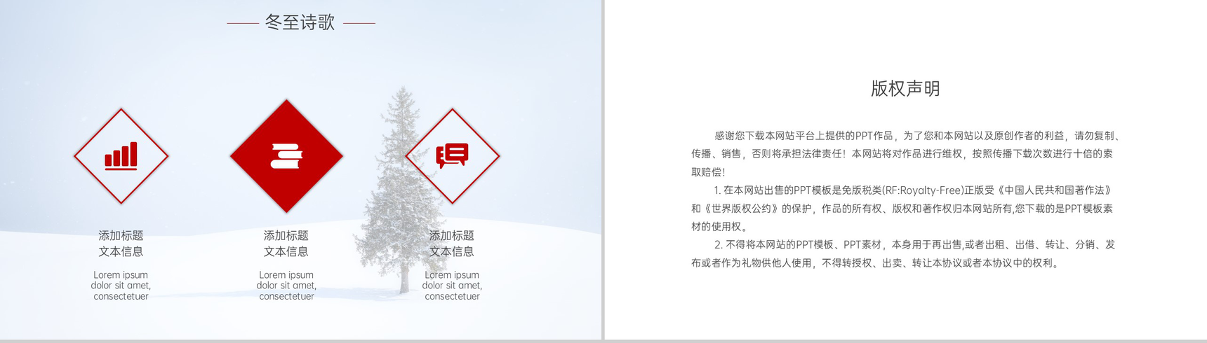 蓝色简约二十四节气冬至传统习俗介绍PPT模板-8