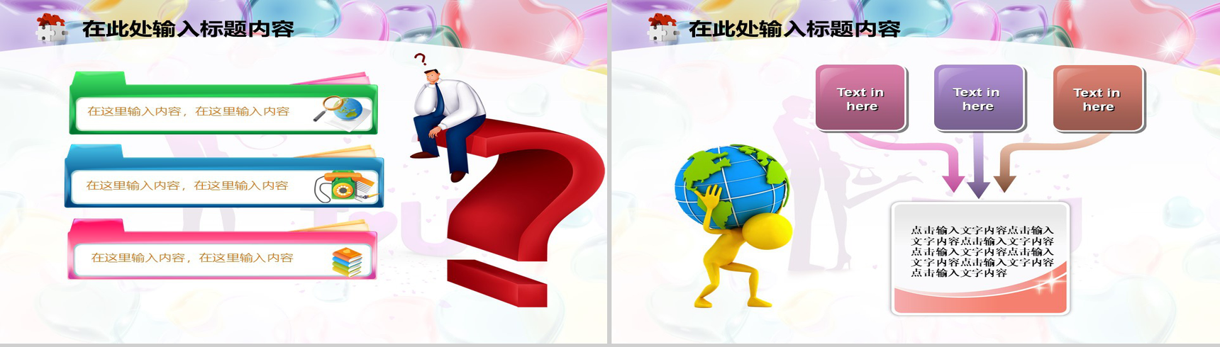 紫色温馨情侣爱心专用PPT模板紫色温馨情侣爱心专用PPT模板-2