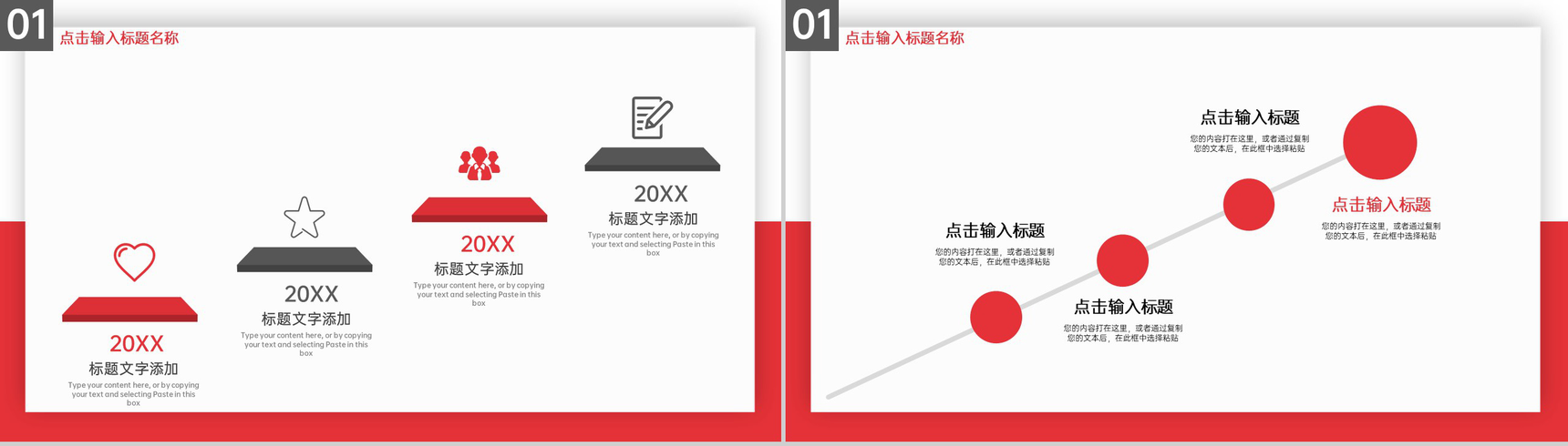 红色商务风双十一企业营销策划现阶段推广计划PPT模板-7