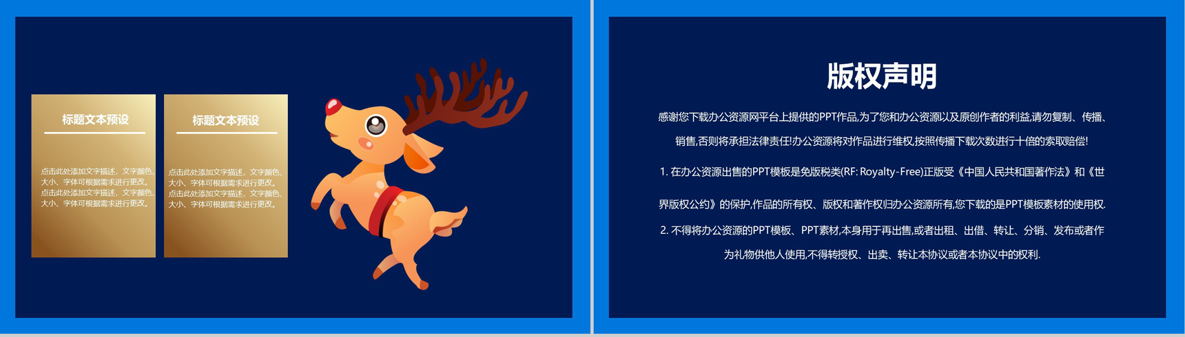 手绘卡通唯美圣诞节活动营销策划PPT模板-13