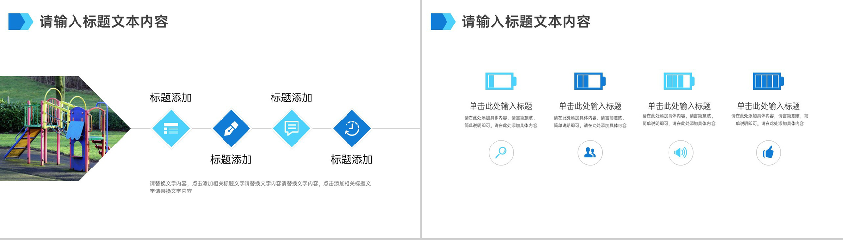 儿童节游乐园开业优惠活动计划PPT模板-6