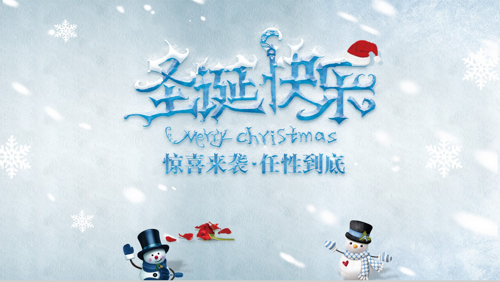 冰雪圣诞节欧美精致PPT模板-1
