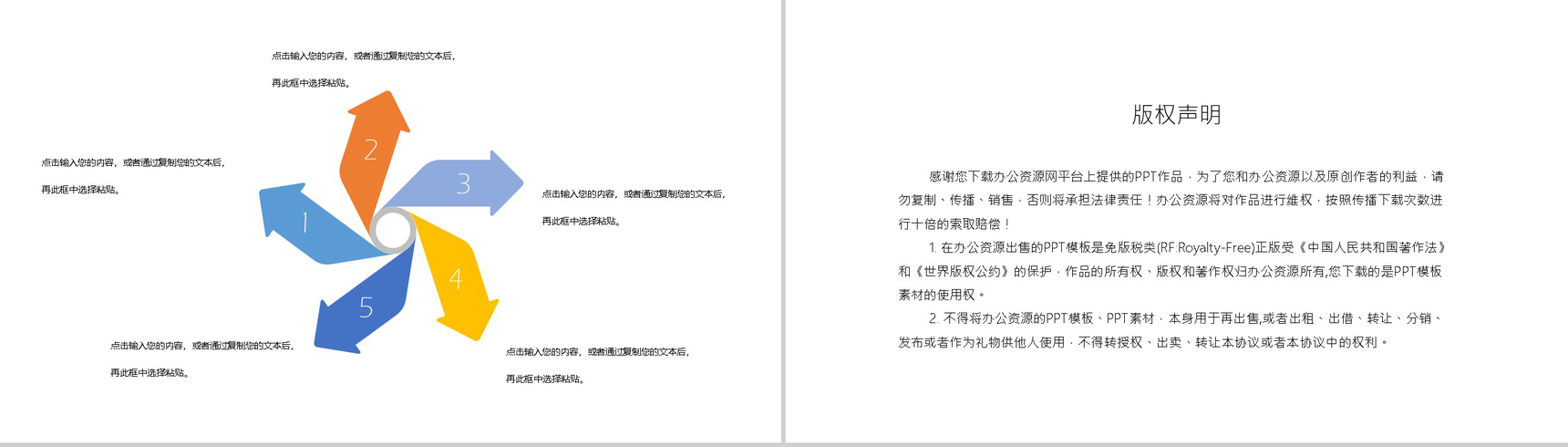 橙色极简风中国医师节活动主题PPT模板-10