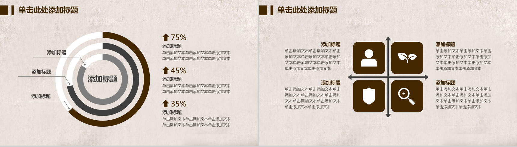 父爱如山父亲节PPT模板-8