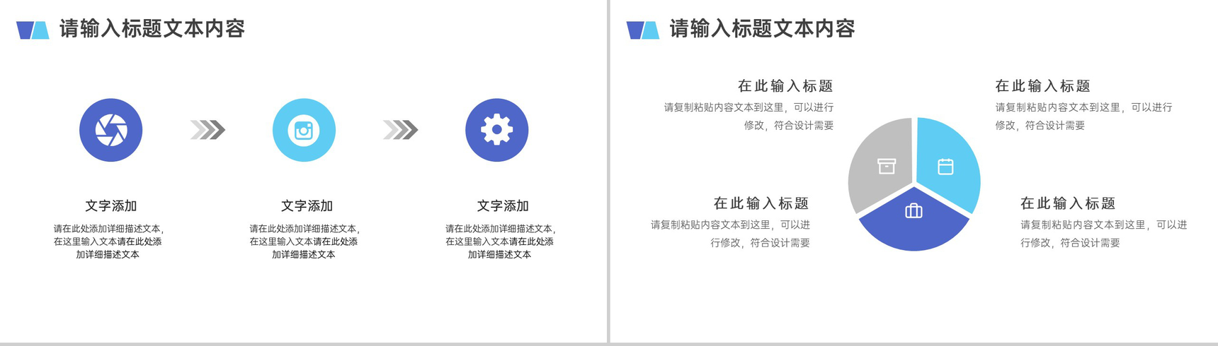 庆祝六一儿童节亲子活动计划PPT模板-8