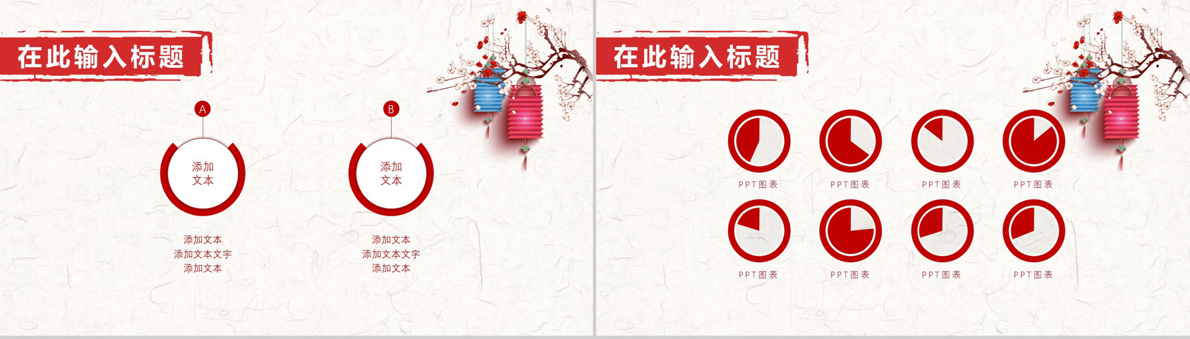 创意中国古风简约中秋节PPT模板-6