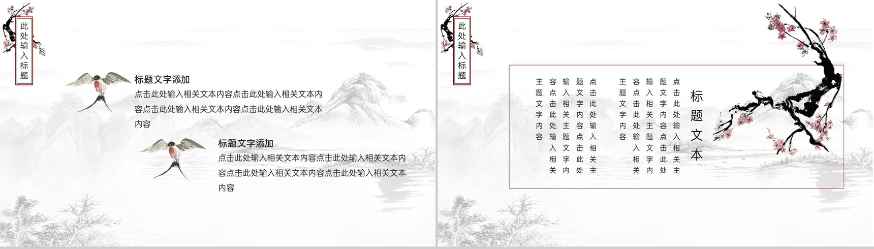 红色中国风二十四节气立冬主题工作汇报PPT模板-4