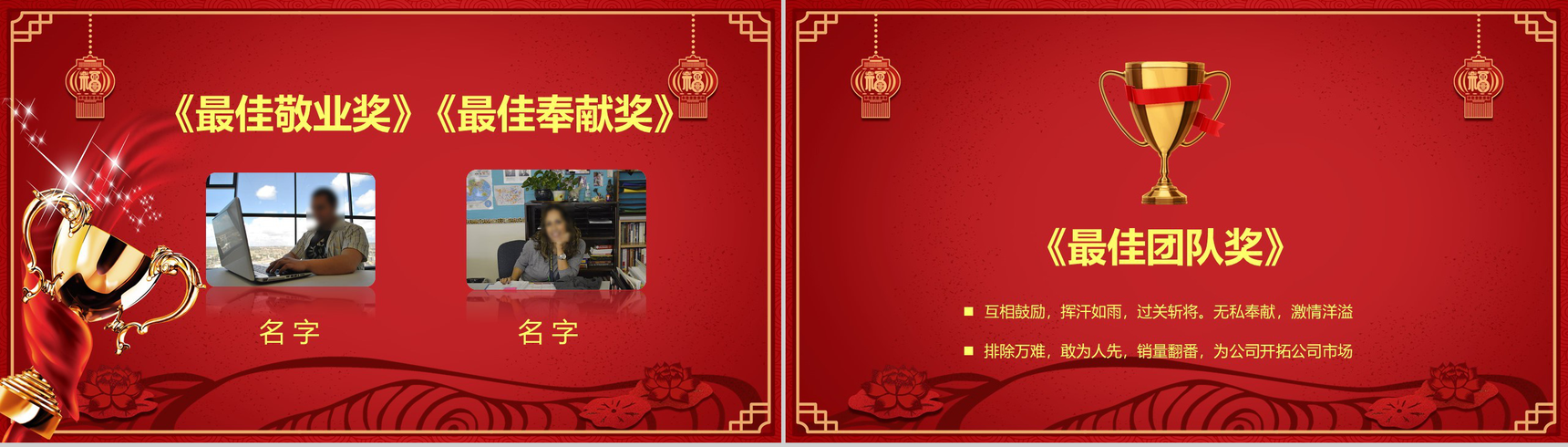 中国风系列主题元旦快乐元旦节晚会PPT模板-6