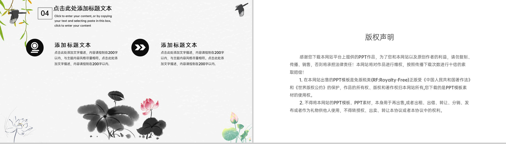 浅绿中国风二十四节气立夏主题毕业答辩开题报告PPT模板-10