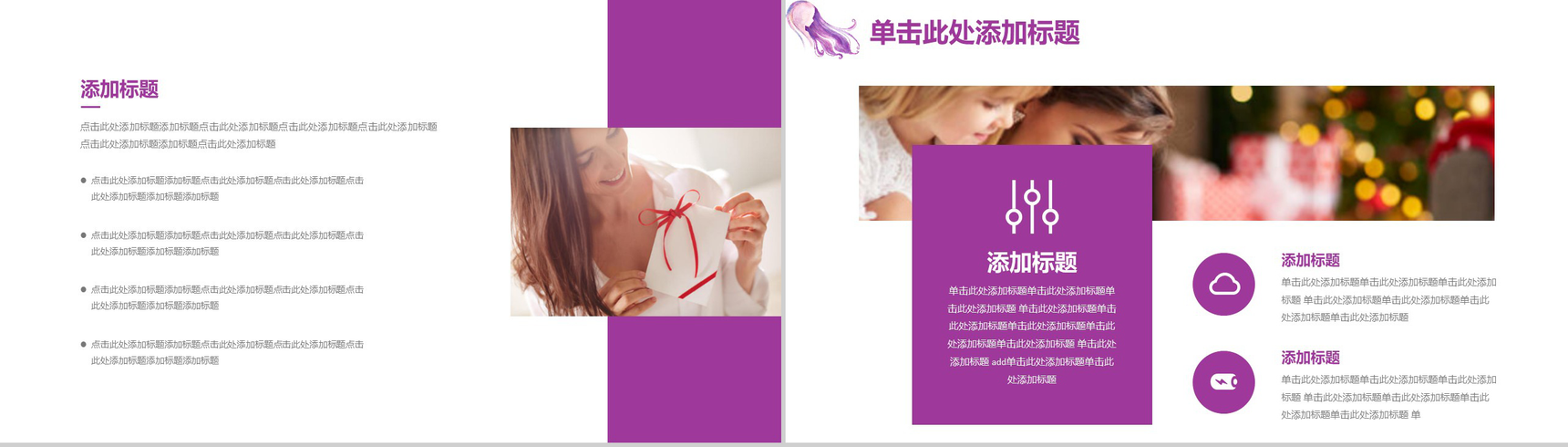 201X妇女节活动策划宣传部门工作汇报PPT模板-12