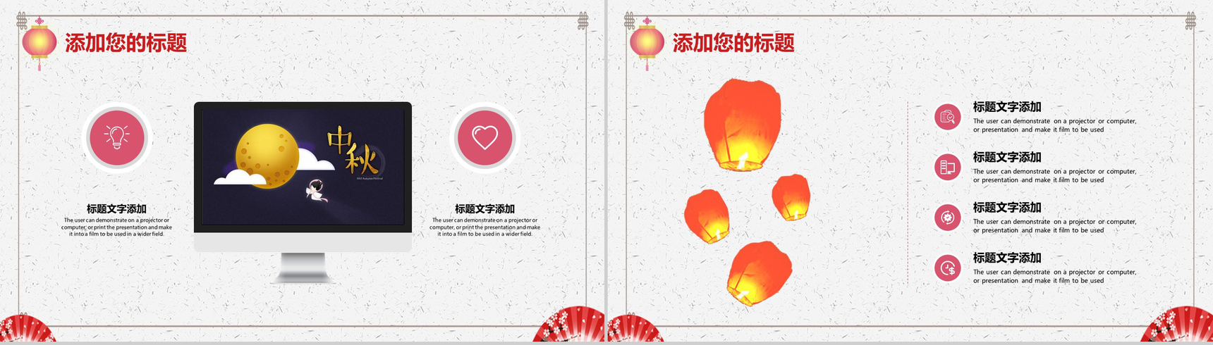 梅花系列好月圆中秋节主题PPT模板-6