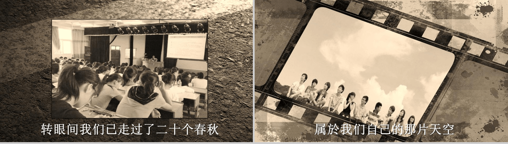 致青春20年同学联谊会PPT模板-3