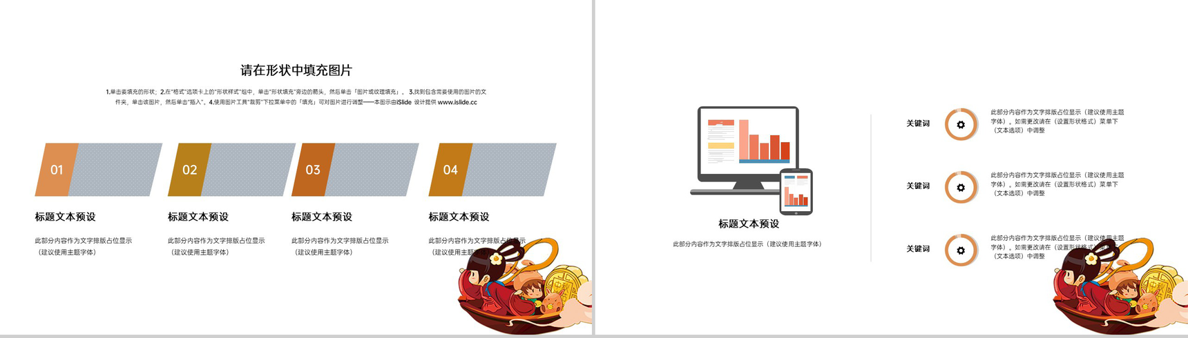 白色简约卡通风欢度中秋节日主题演讲班会PPT模板-3