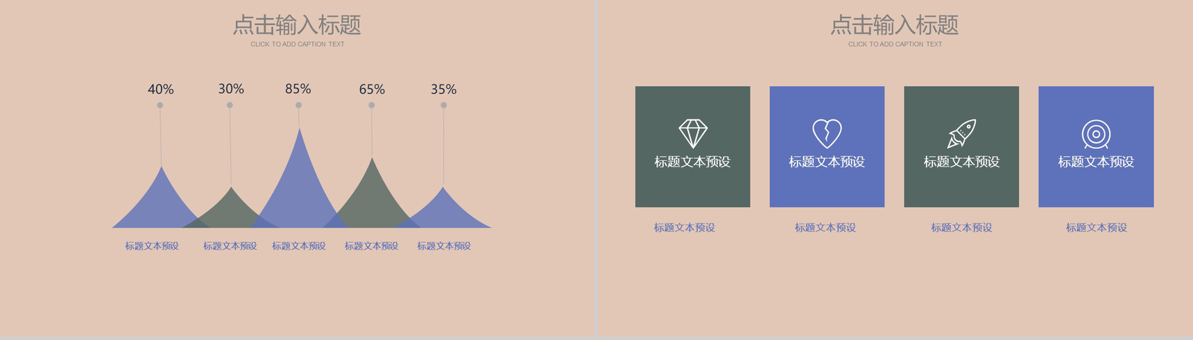 卡通绘画立夏节气工作汇报PPT模板-7