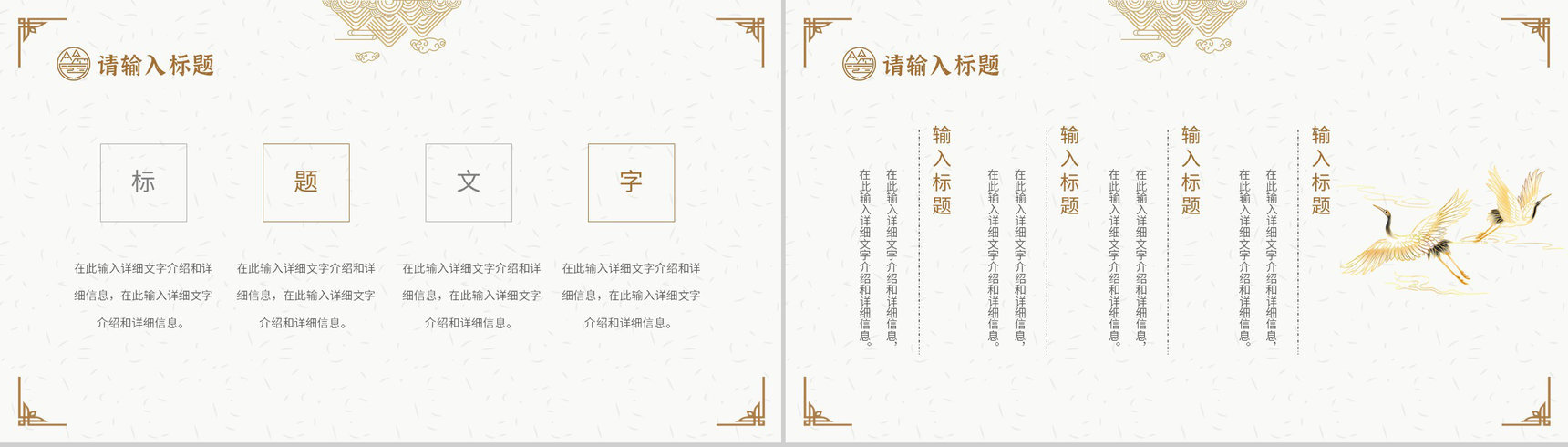 简约素雅中国风通用古风传统节日介绍PPT模板-3