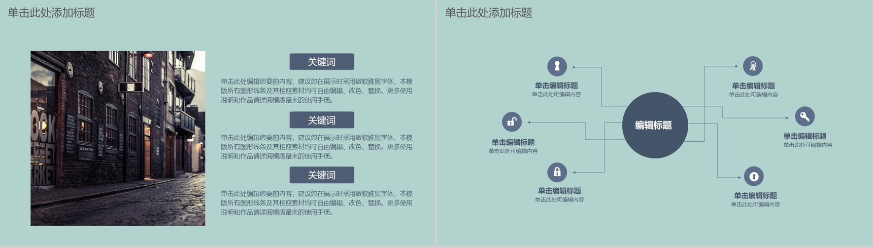 小清新母亲节活动策划方案汇报PPT模板-4