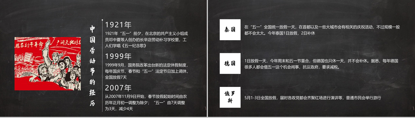 致敬最美劳动者劳动节主题班会PPT模板-6