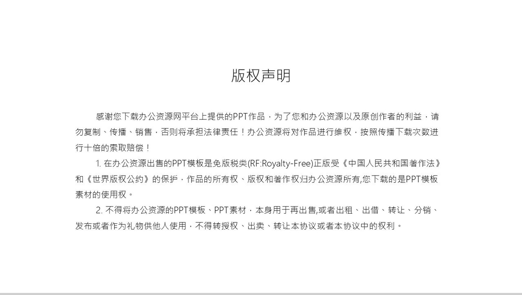 大气喜迎元旦佳节主题活动策划通用的PPT模板-11